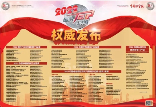 钢管企业排行_2016年中国钢管十大品牌企业排名